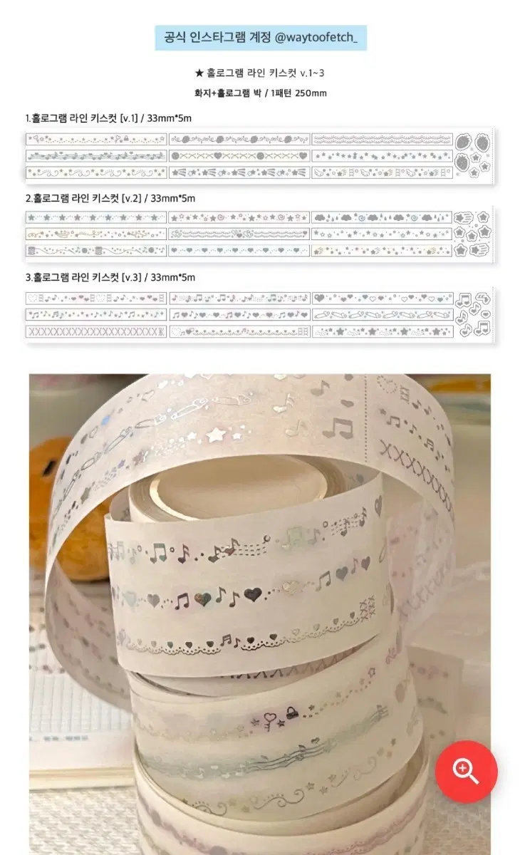 웨이투패치 라인 키스컷 원가띵