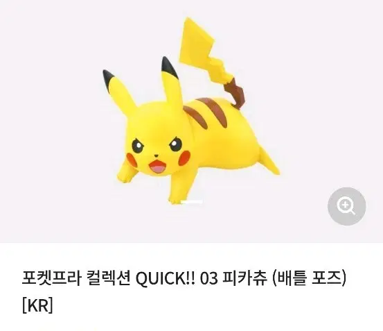 포켓프라 다양하게 판매합니다