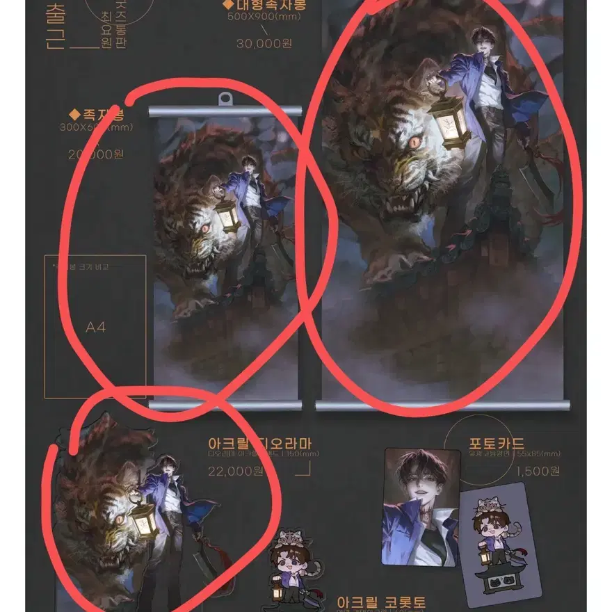괴담출근 괴출 최요원 영큐님 ㅇㅋ님 구매합니다