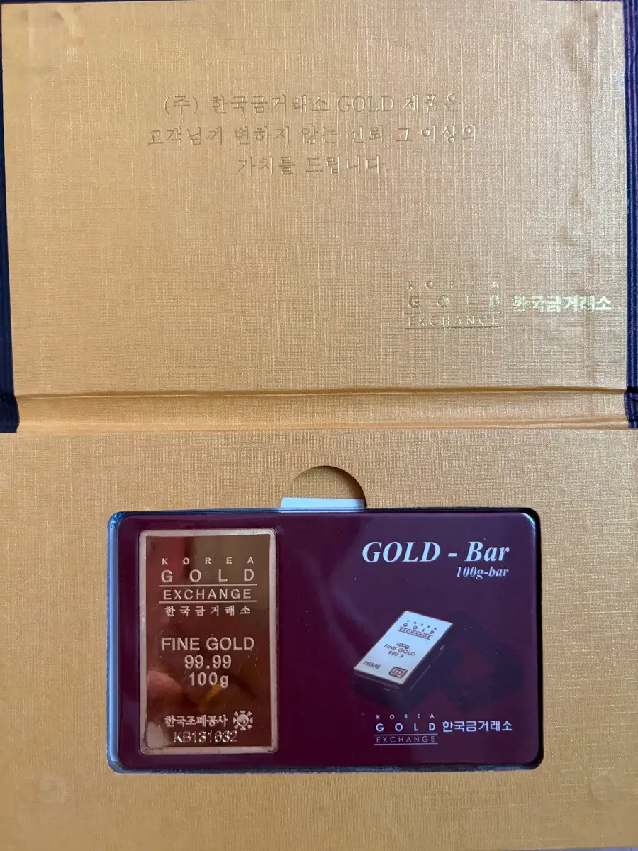 한국금거래소 골드바 100g
