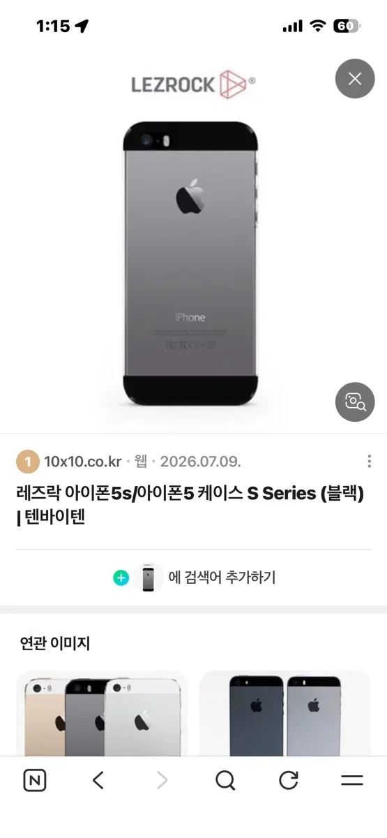 아이폰 공기계 구해요