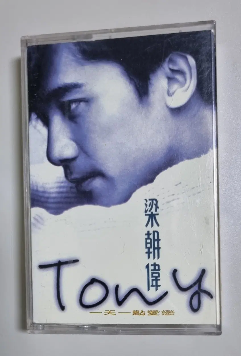 양조위 Tony (개봉 카세트테이프)