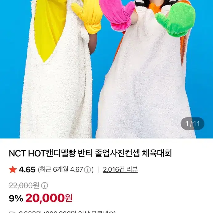 졸사 캔디 멜빵 판매(대여x) NCT HOT 캔디멜빵 반티 졸업사진컨셉 체육대회 졸사