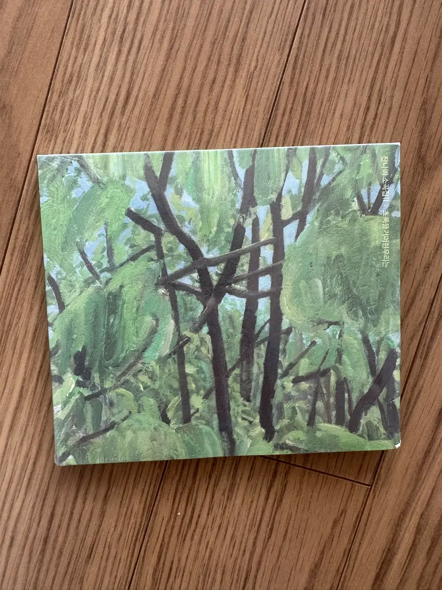 잔나비 소곡집 CD 미개봉