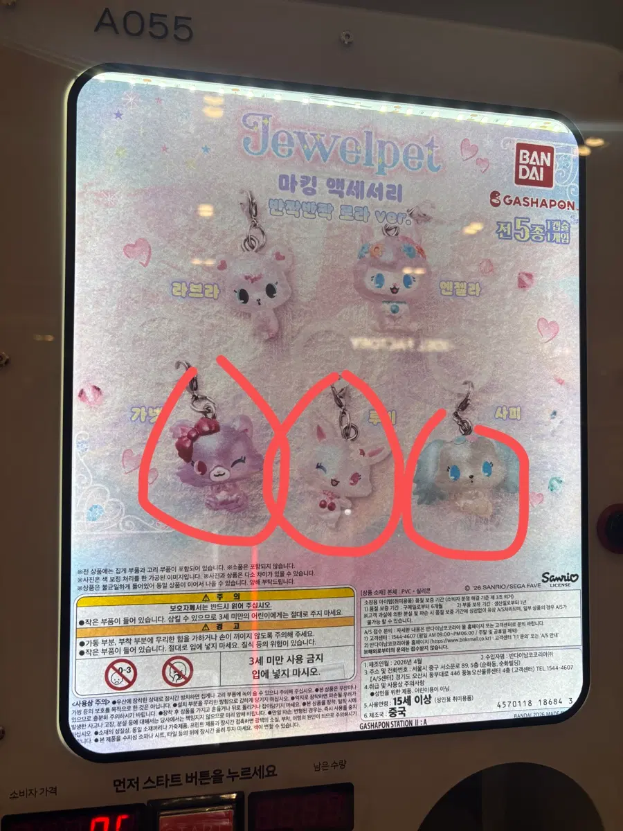 쥬얼펫 반짝반짝 로라 버젼(미개봉)