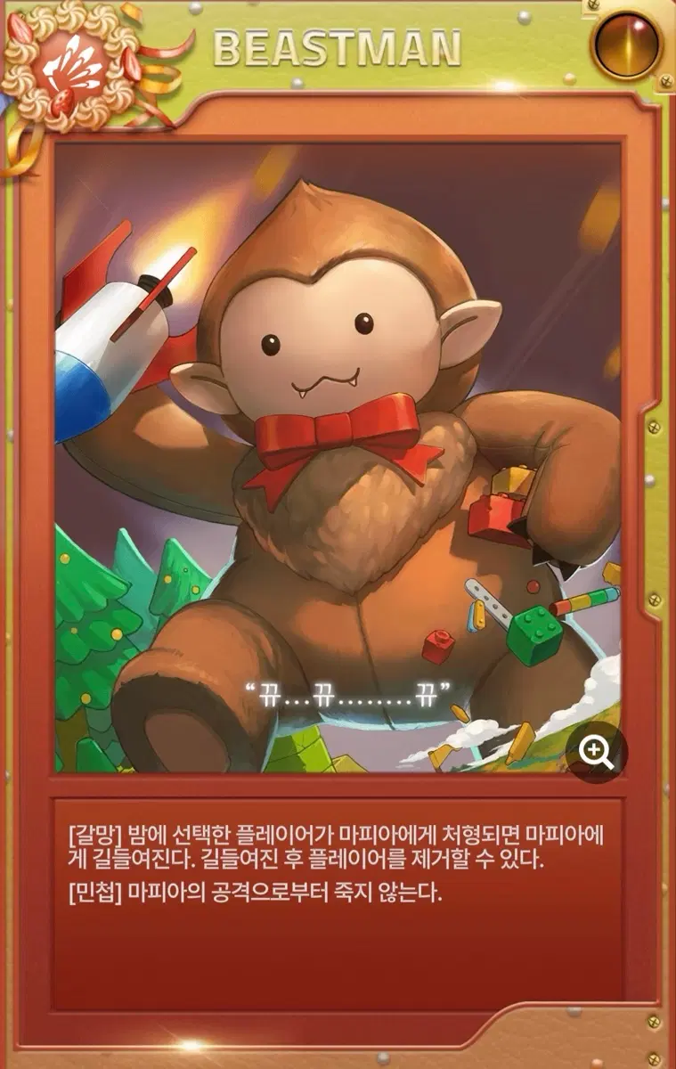 마피아42 짐승인간 쿠폰 삽니다