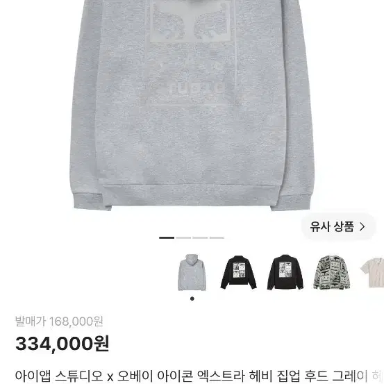 [판매,L->M 교환]아이앱 x 오베이 그레이 후드집업