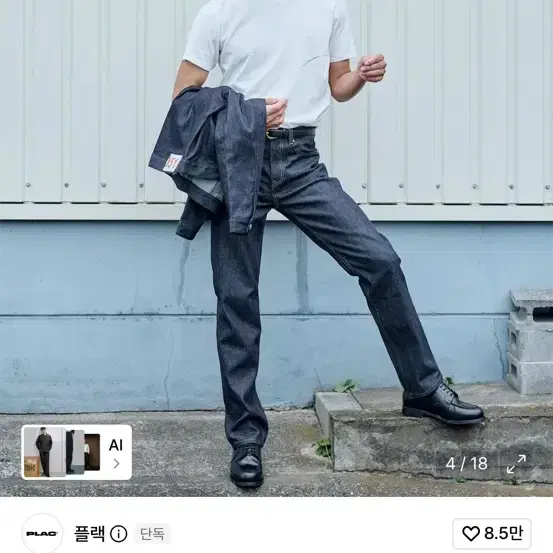 플랙 칸디아니 스티즈 051Z 로우 데님 셋업