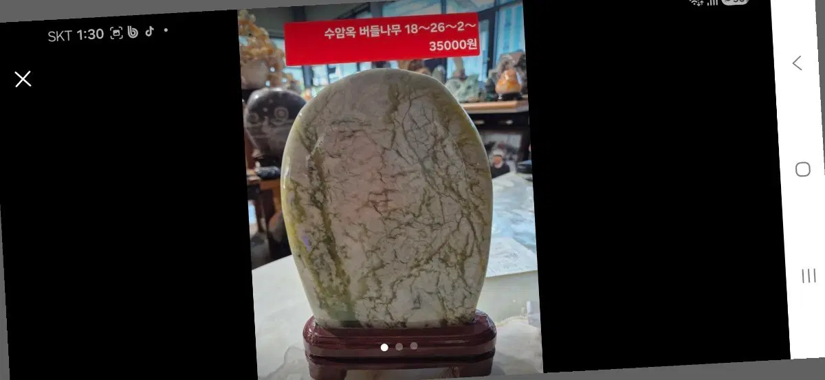 수암옥 버들나무 장식돌 18~26~2~