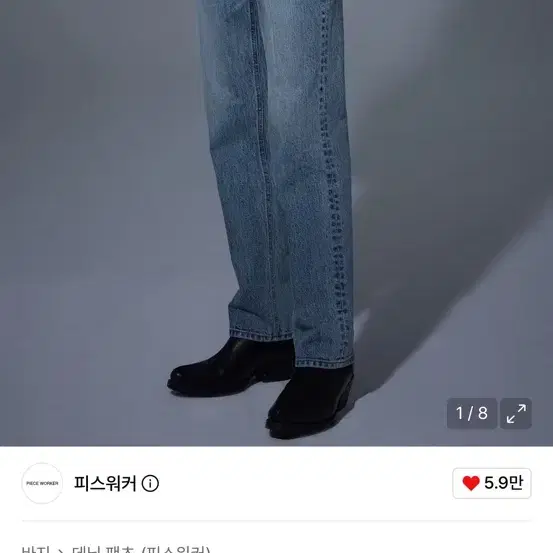 피스워커 데님 팬츠 Bluish Medium Blue / New Stan 28