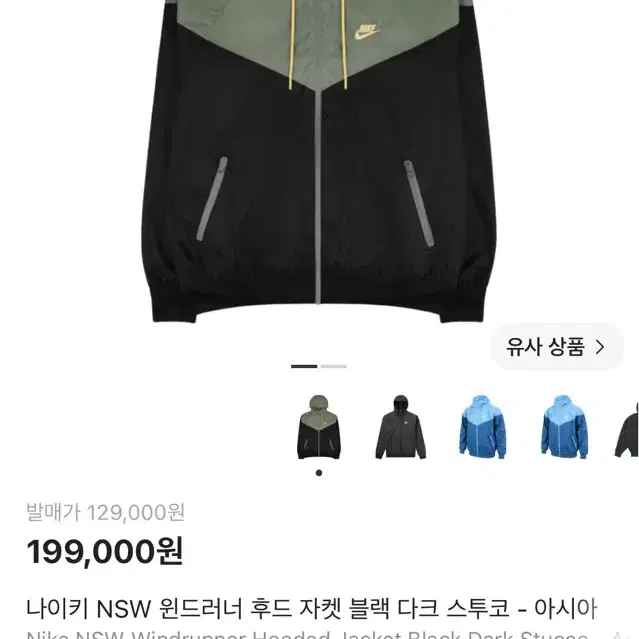 나이키 NSW 윈드러너 후드 자켓 블랙 다크 스투코