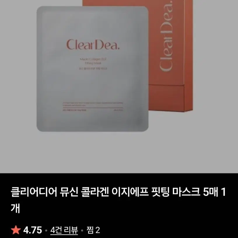 클리어디어 뮤신 콜라겐 EGF 피팅 마스크 5매