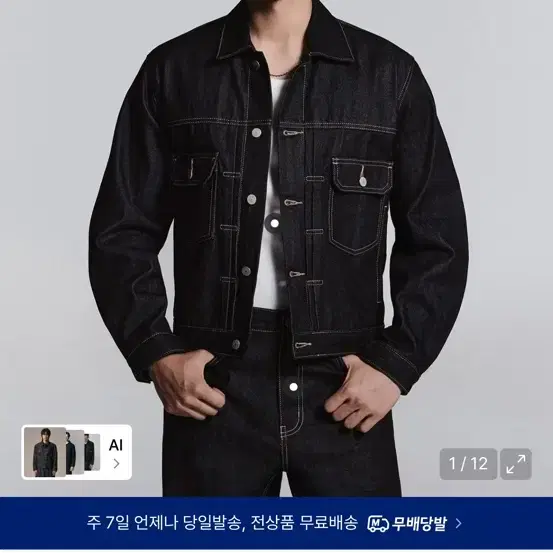 무신사 스탠다드 셀비지 데님 셋업 팝니다. M, 28
