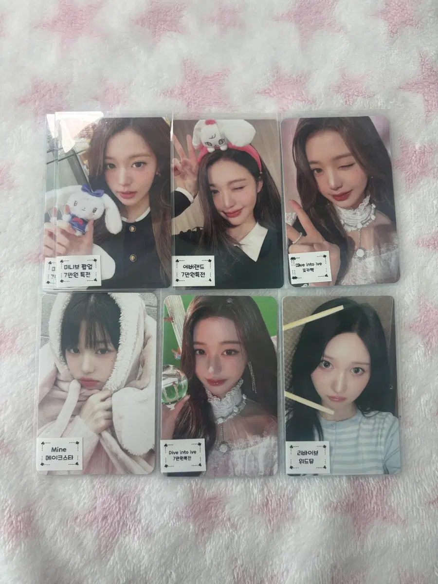 아이브 굿즈판매(포카,인형)