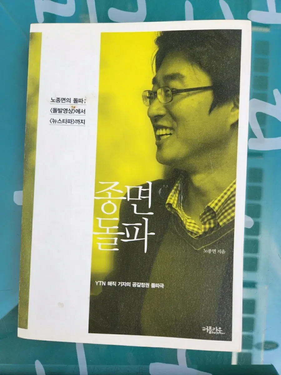 중고 서적 종면돌파