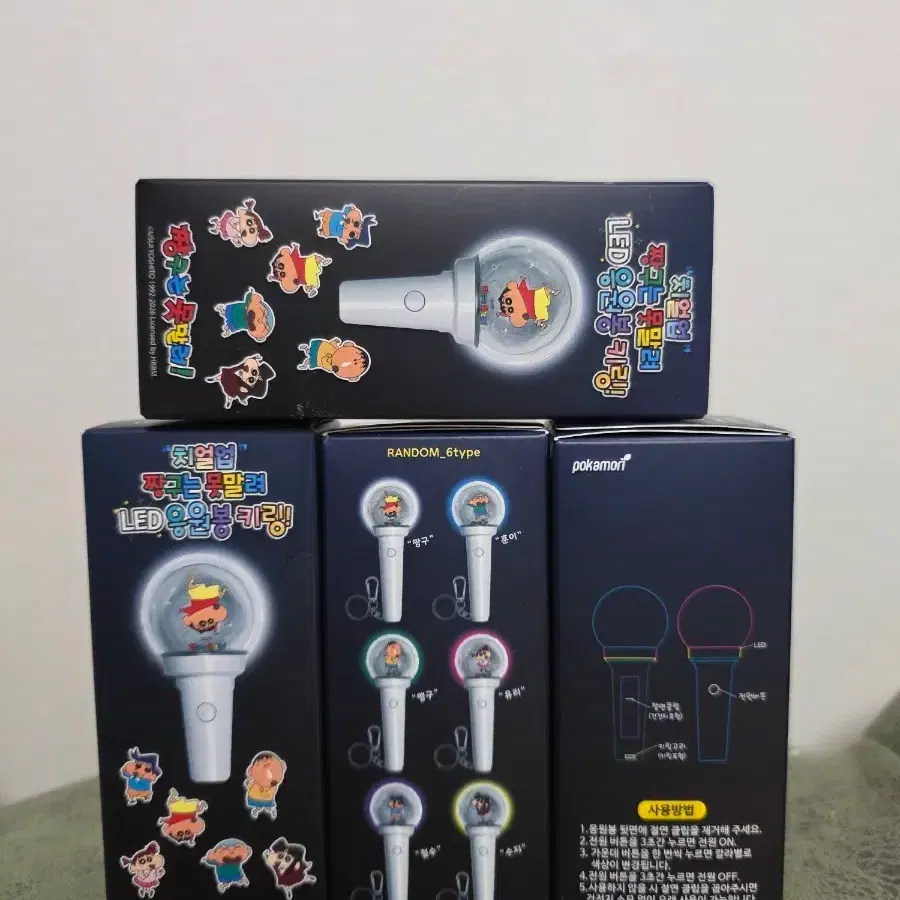 짱구는 못말려 LED 응원봉 키링 미개봉