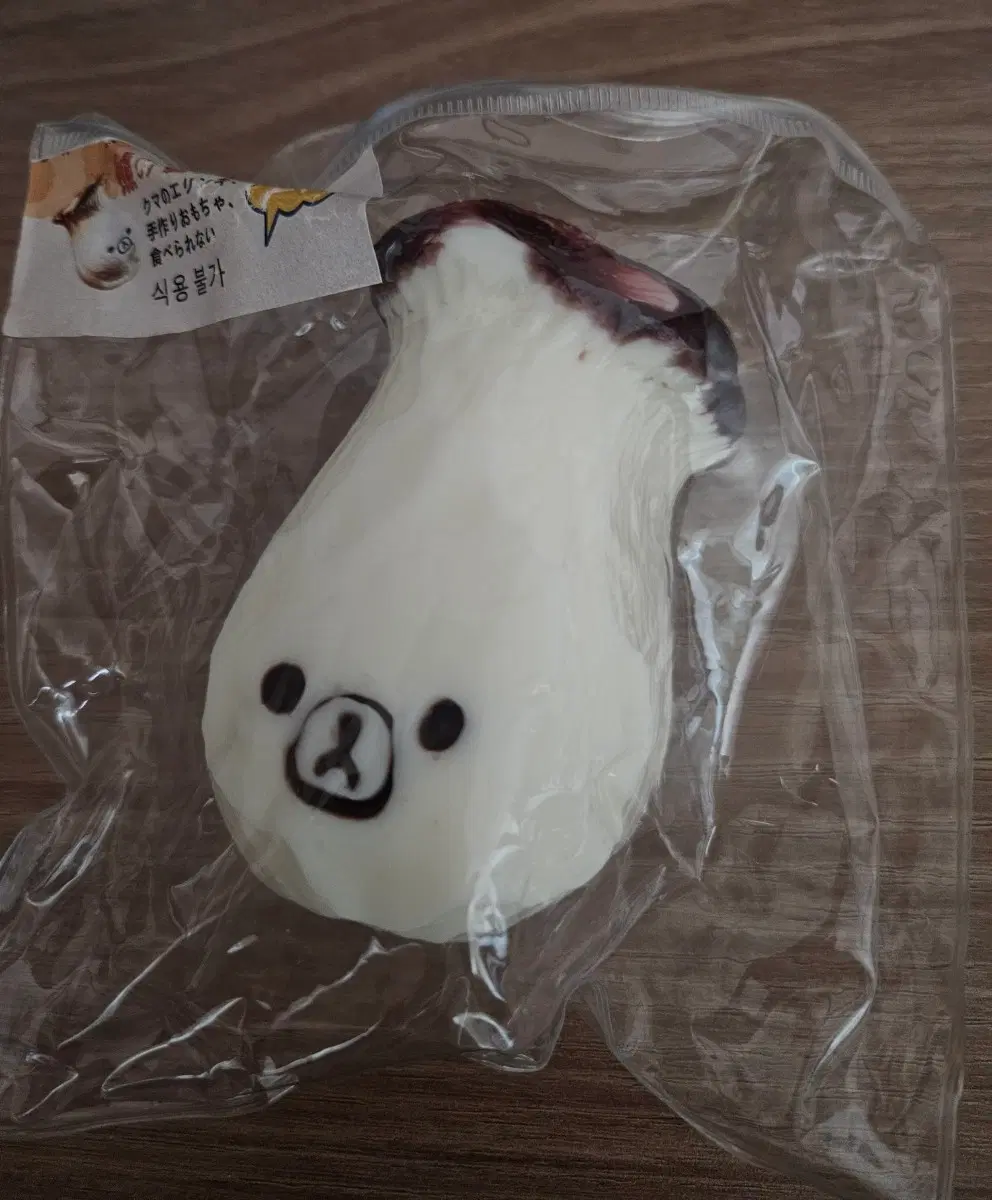 리락쿠마 버섯 말랑이