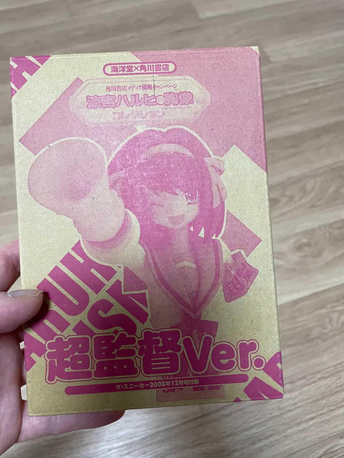 카이요도 스즈미야 하루히의 우울 흉상 피규어 - 초감독 Ver.