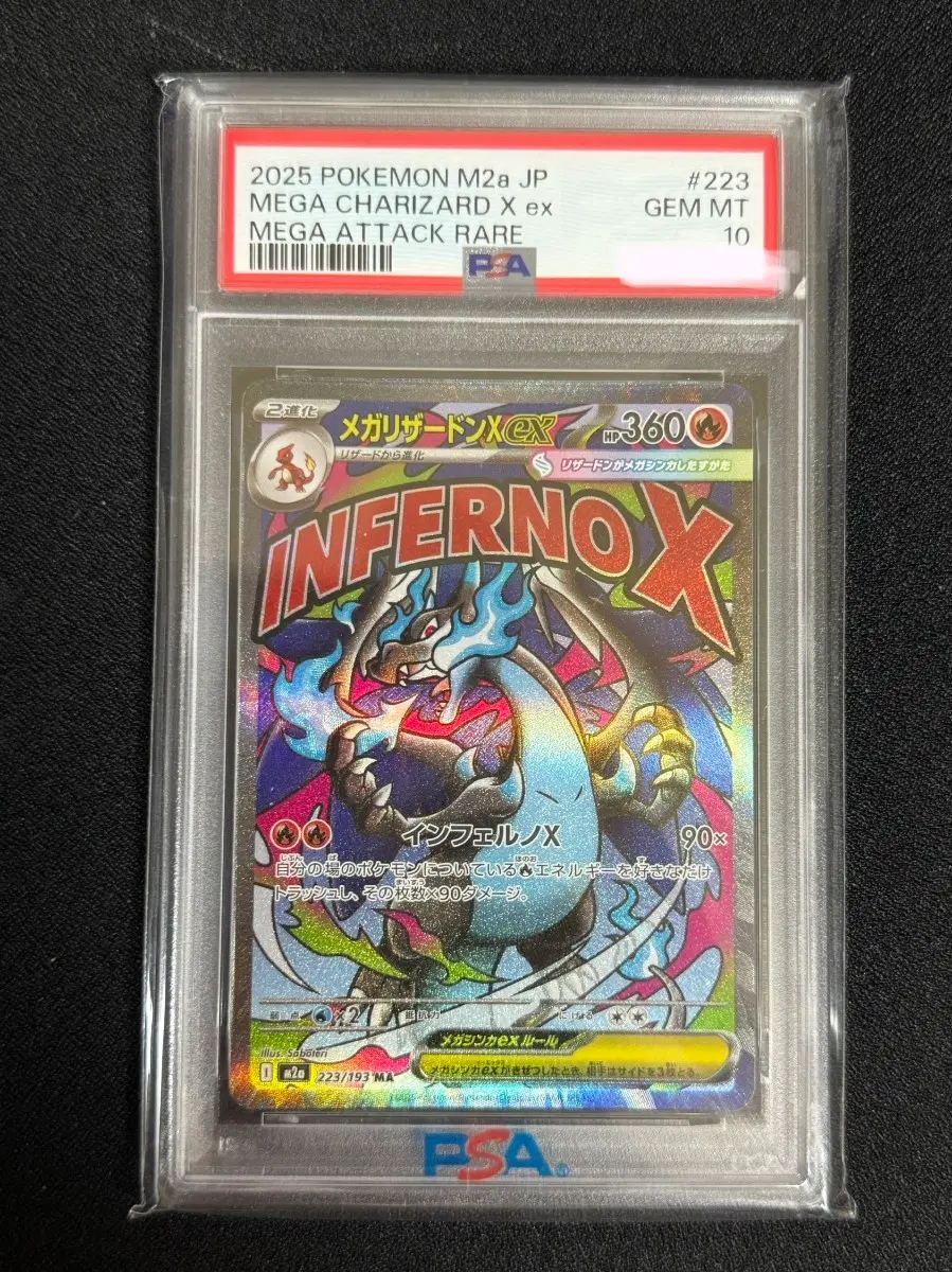일판 PSA10] 포켓몬카드 메가리자몽 MA PSA10 판매합니다