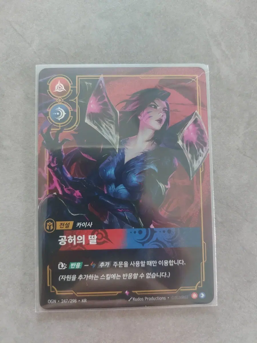 리프트바운드 카이사 247