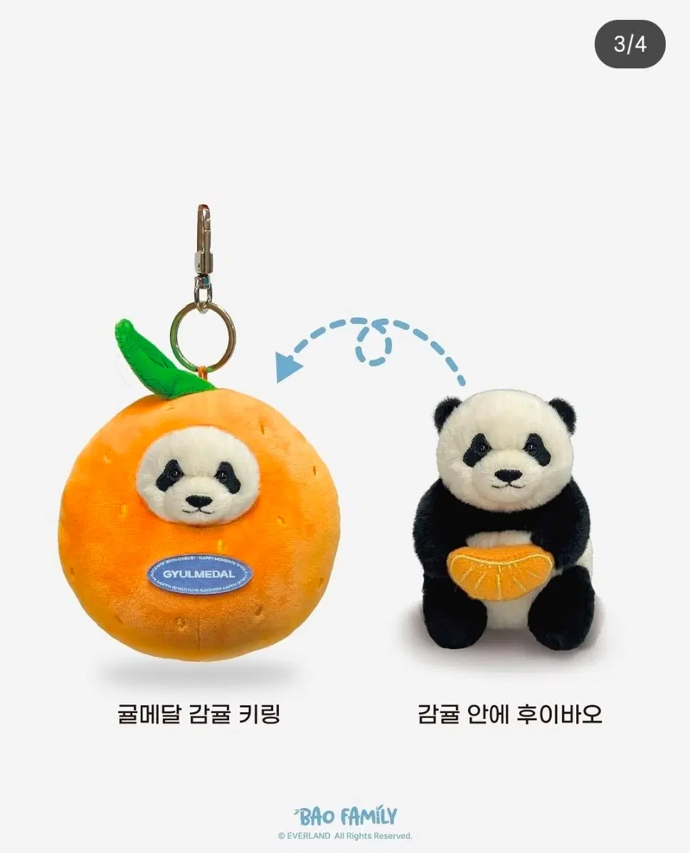 구함)후이바오 귤메달 제주 감귤 인형 키링