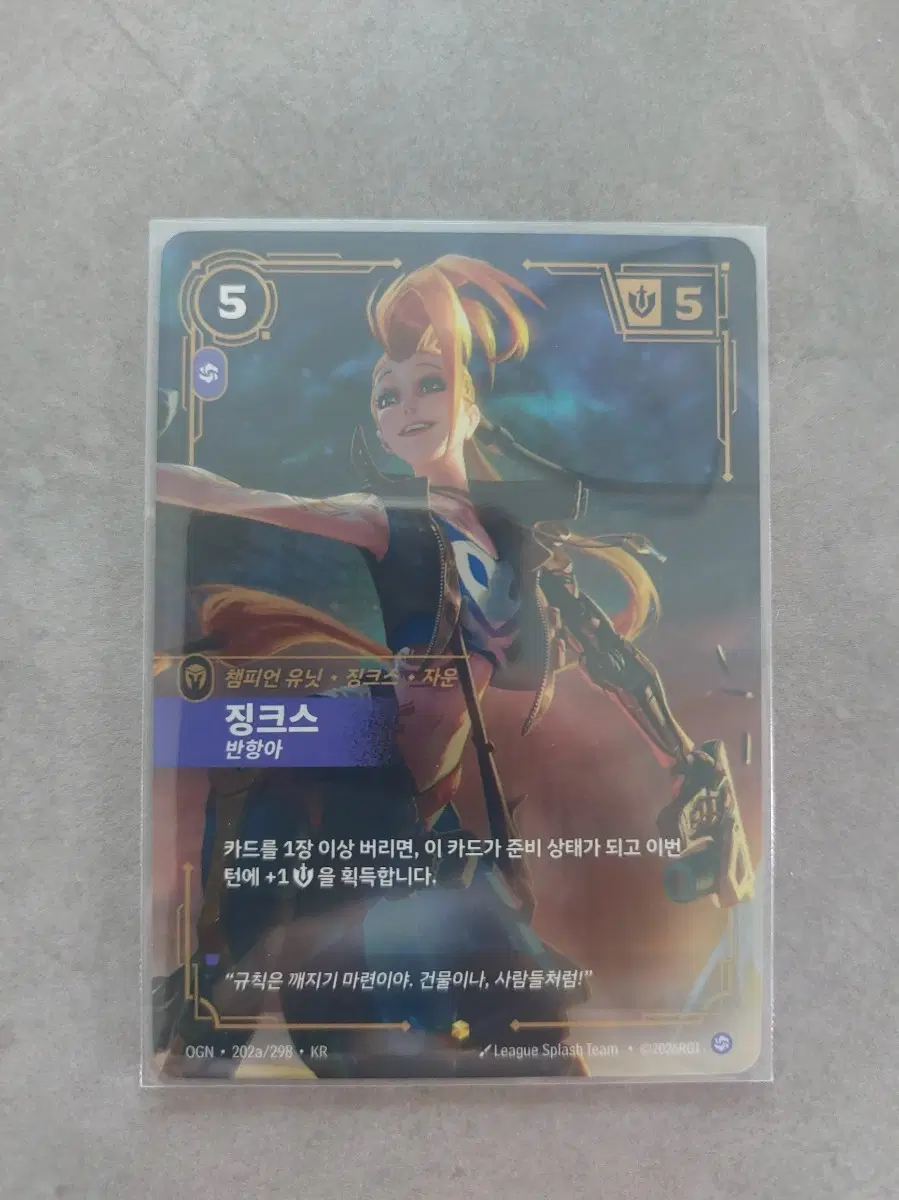 리프트바운드 징크스 알터 202a