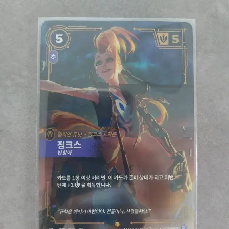 리프트바운드 징크스 알터 202a