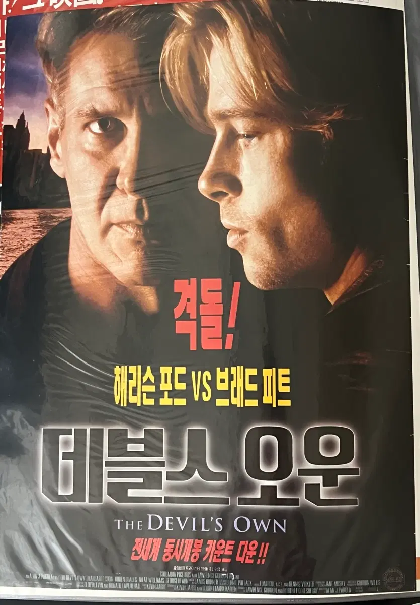 데블스 오운 영화 포스터 해리슨포드 브래드피트