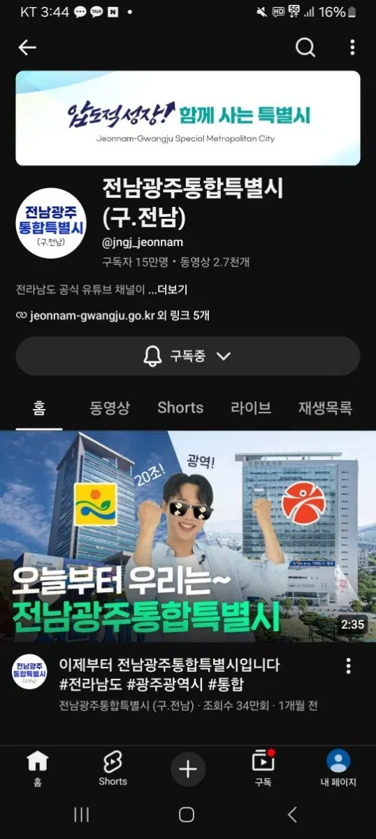 쿠팡계정 팝니다.