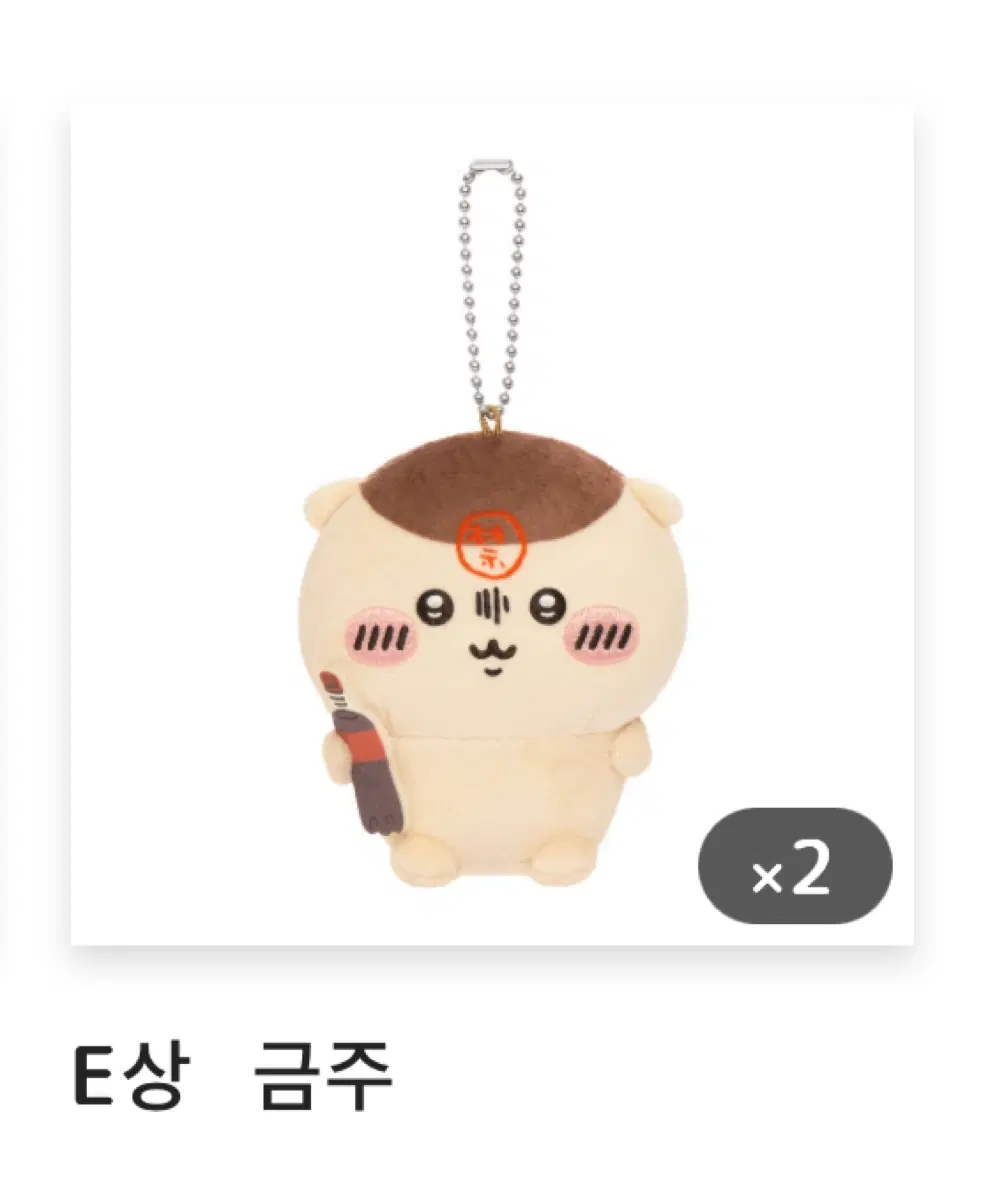 해배비포함) 쿠리만쥬 쿠지 금주쿠리 오뎅쿠리(어묵쿠리 치쿠와쿠리)