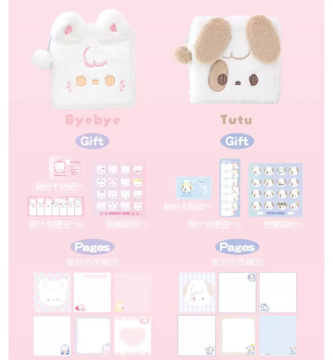 강아지, 고양이 캐릭터 6공 다이어리 다꾸