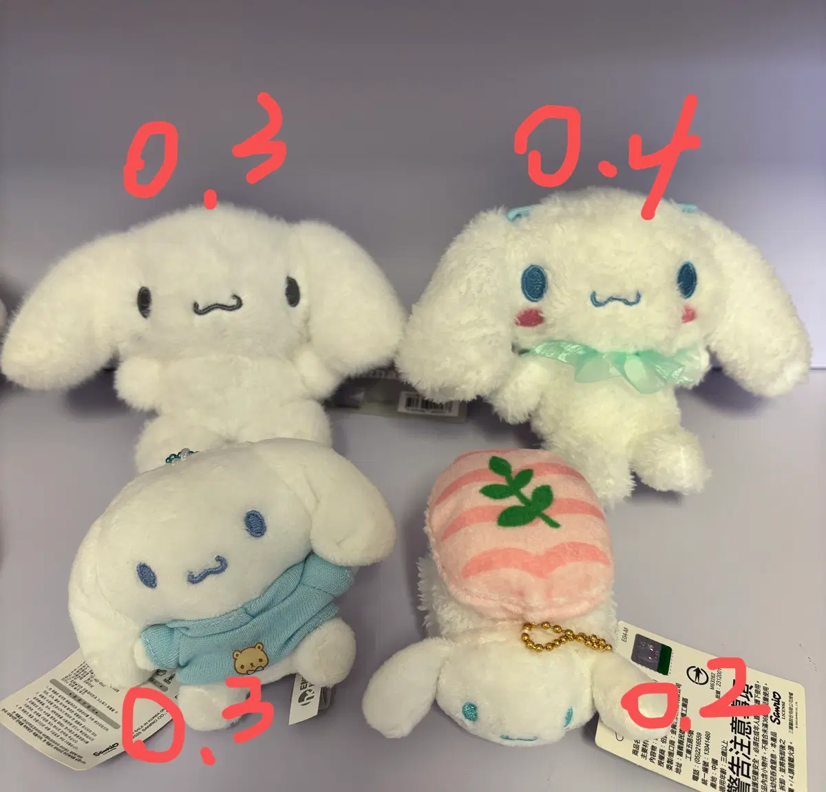 [정리처분] 산리오 시나모롤 인형뽑기 마스코트 인형 처분 정리