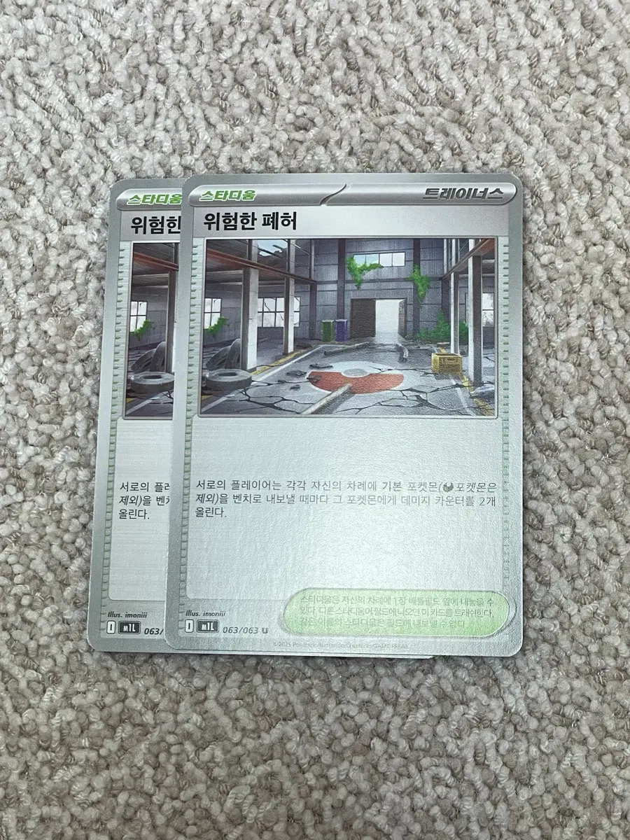 포켓몬카드 위험한 폐허 U 2장 일괄