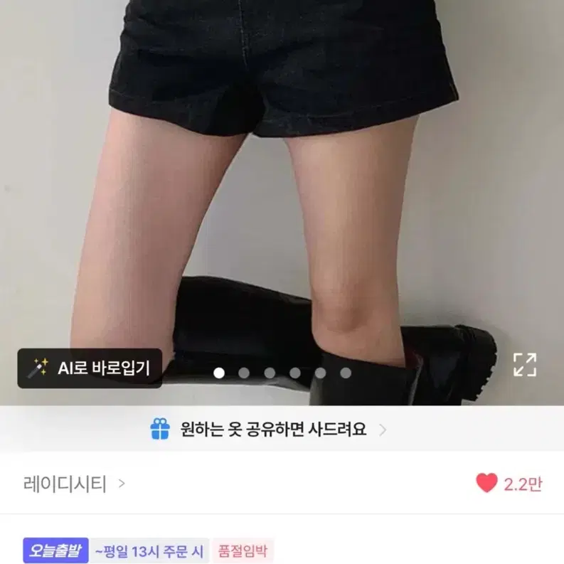 [OOTJ] 데빌 논페이드 생지 블랙 셔링 숏팬츠