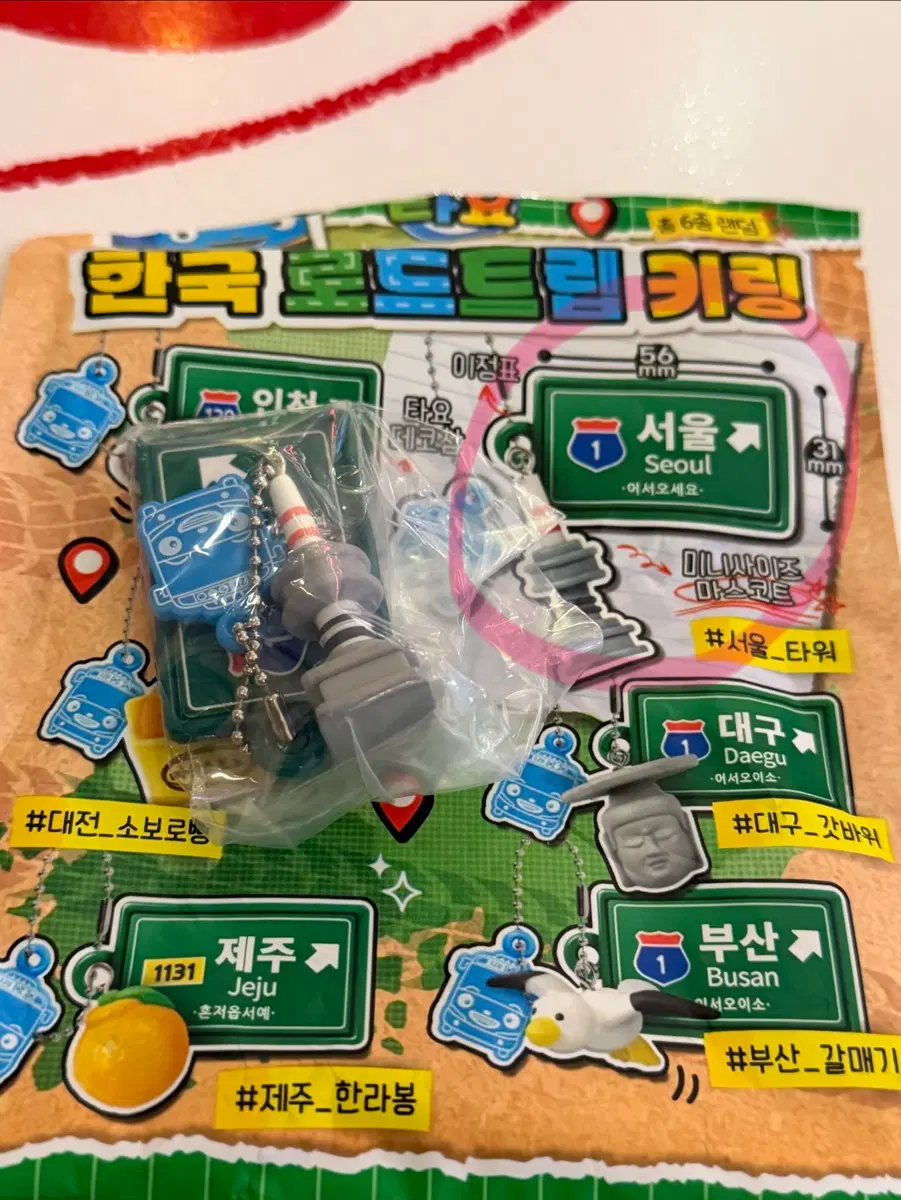 타요 로드트립 키링 (서울)