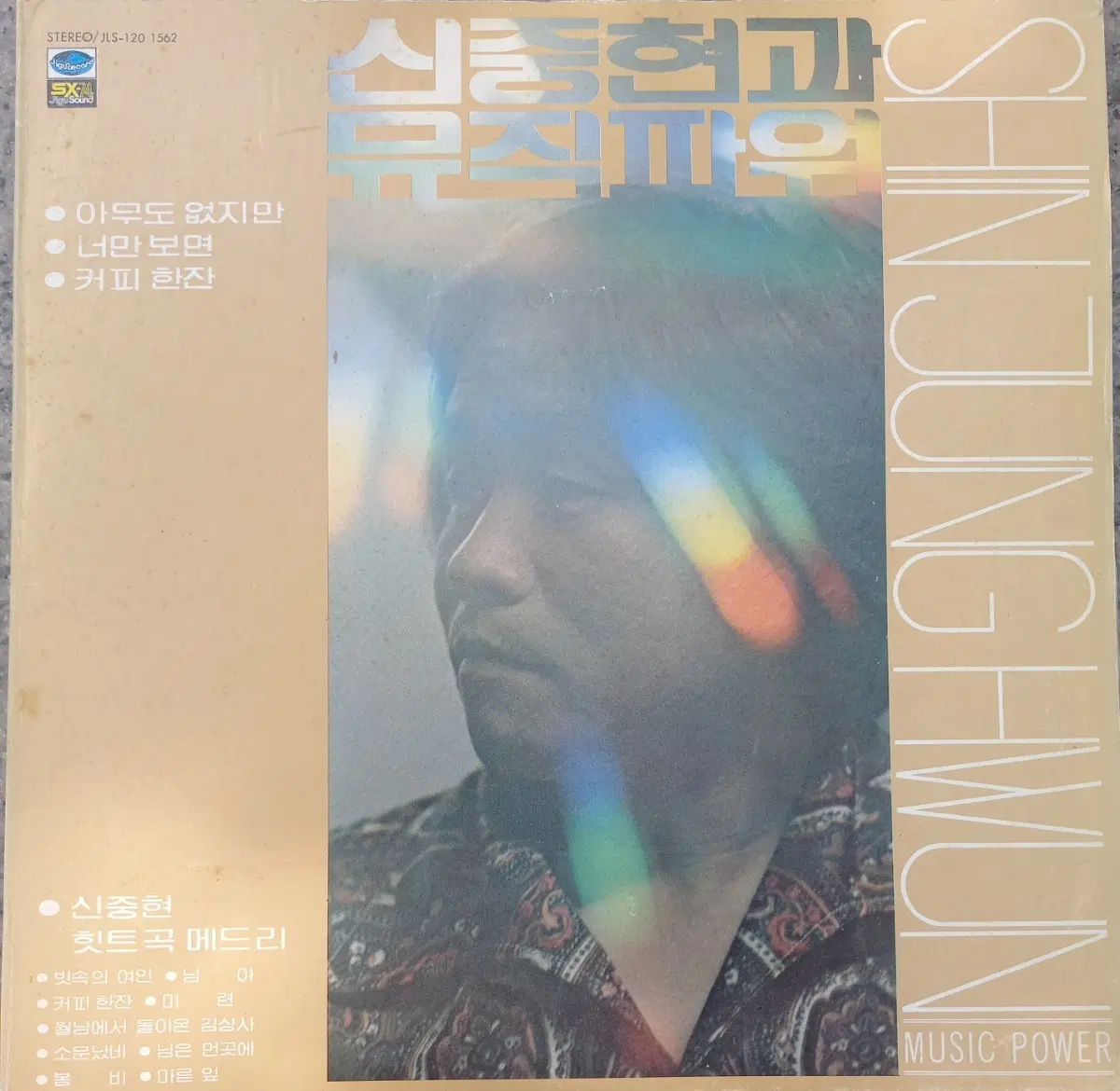 가요 LP