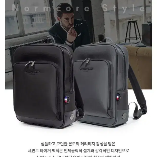 세인트 타이거 백팩 그레이 새제품