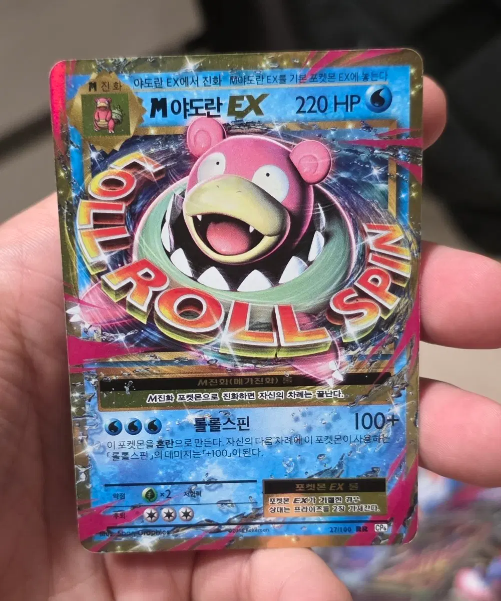 포켓몬 카드 M야도란 EX CP6
