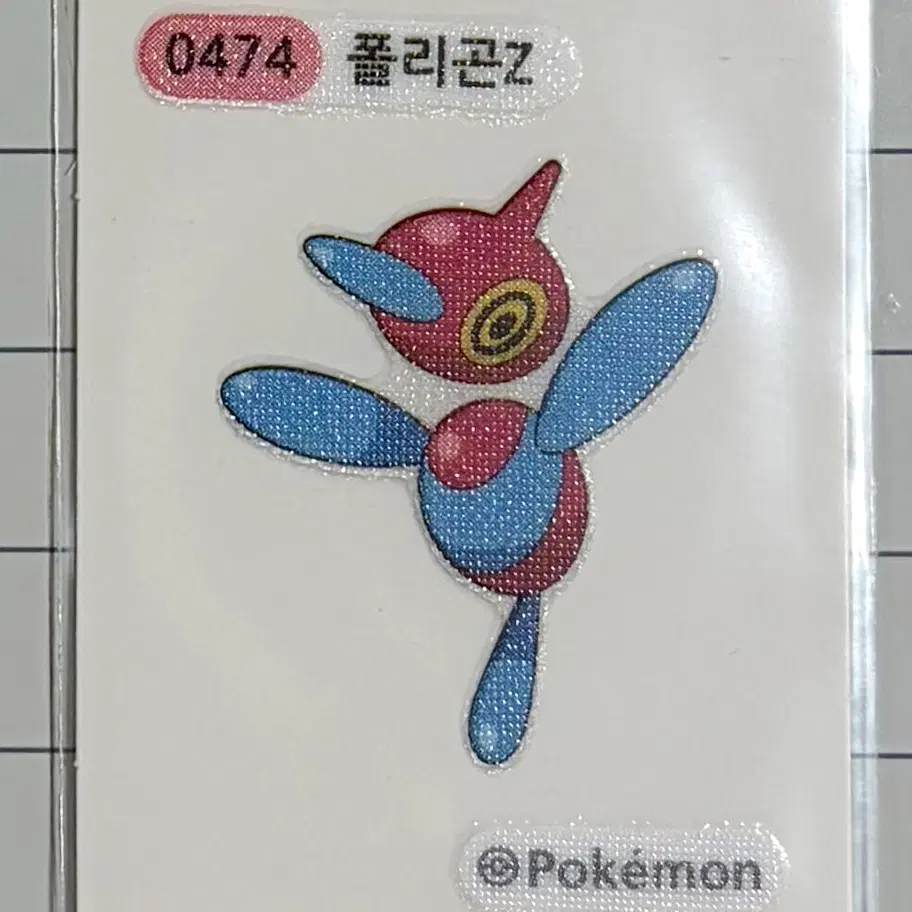 0474 폴리곤Z 시즌1 포켓몬 띠부띠부씰