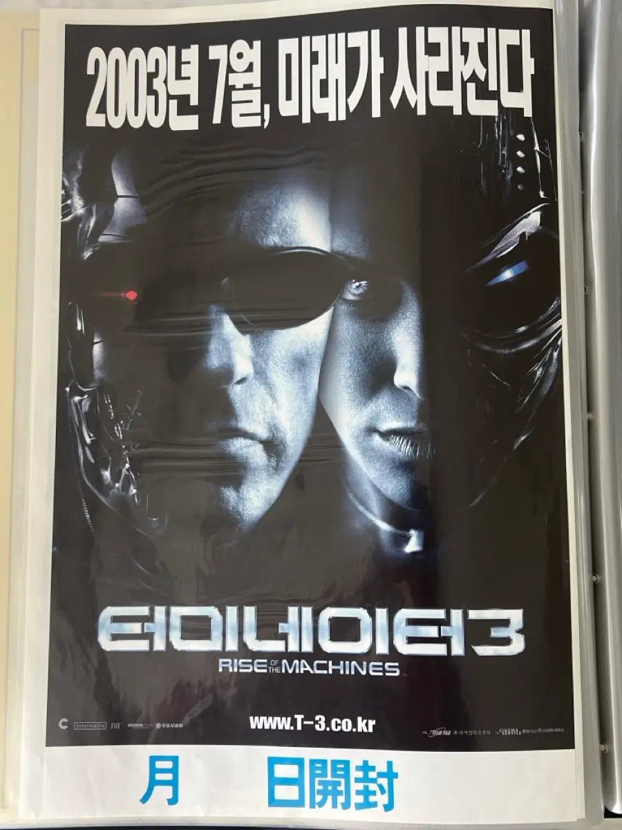 터미네이터3 (2003) 영화 포스터 A3