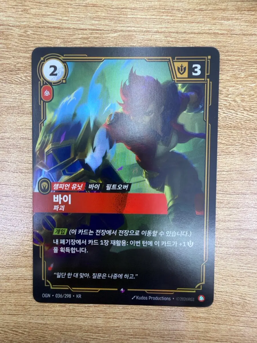 리프트바운드 카드 rare등급 바이