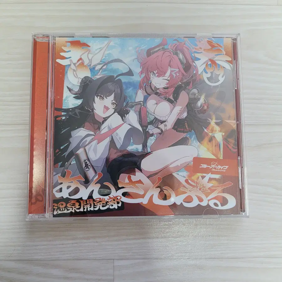 블루아카이브 청춘앙상블 온천개발부 CD