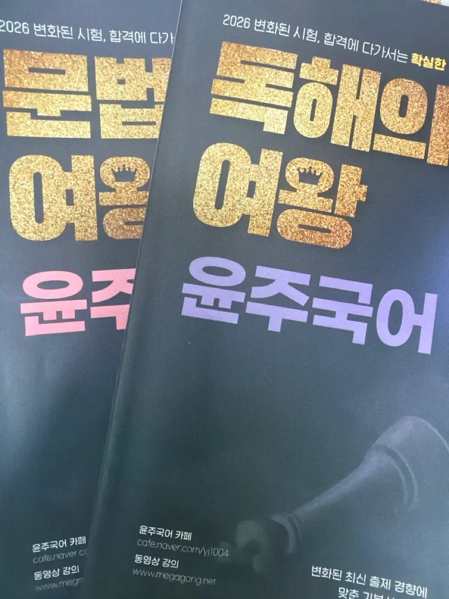 (2권)독해의 여왕 문법ㅇ여왕