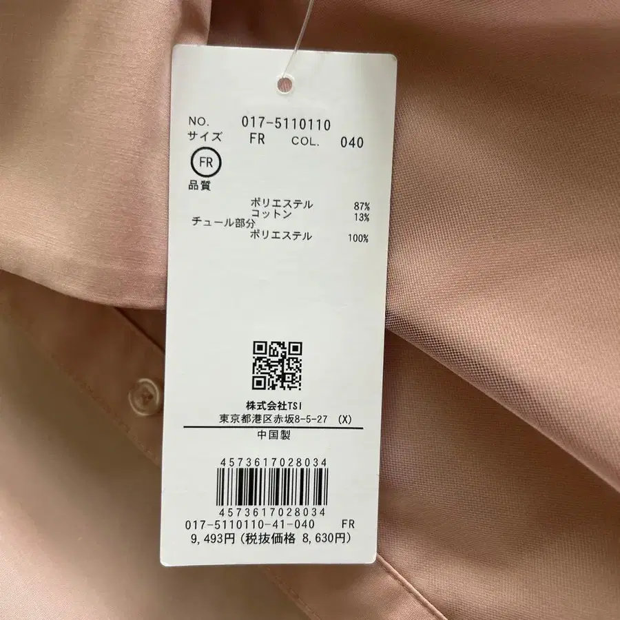 8번째 상품 이미지