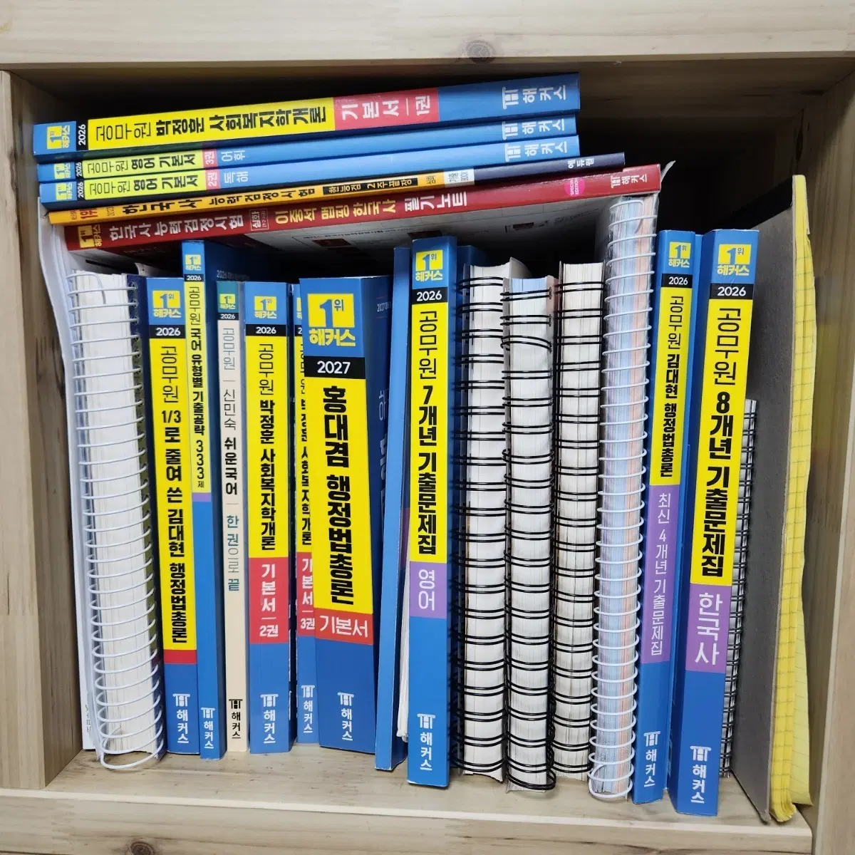 9급 공무원 시험 책 팔아요