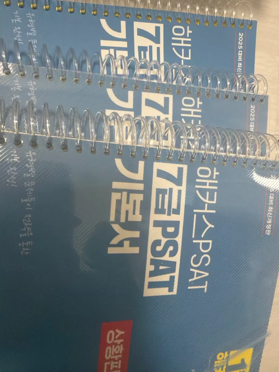 (급처)해커스 PSAT 7급 기본서 2025 최신개정판