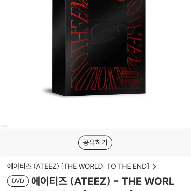 에이티즈 THE WORLD: TO THE END DVD 판매