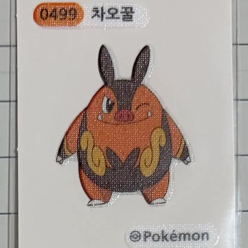 0499 차오꿀 시즌1 포켓몬 띠부띠부씰