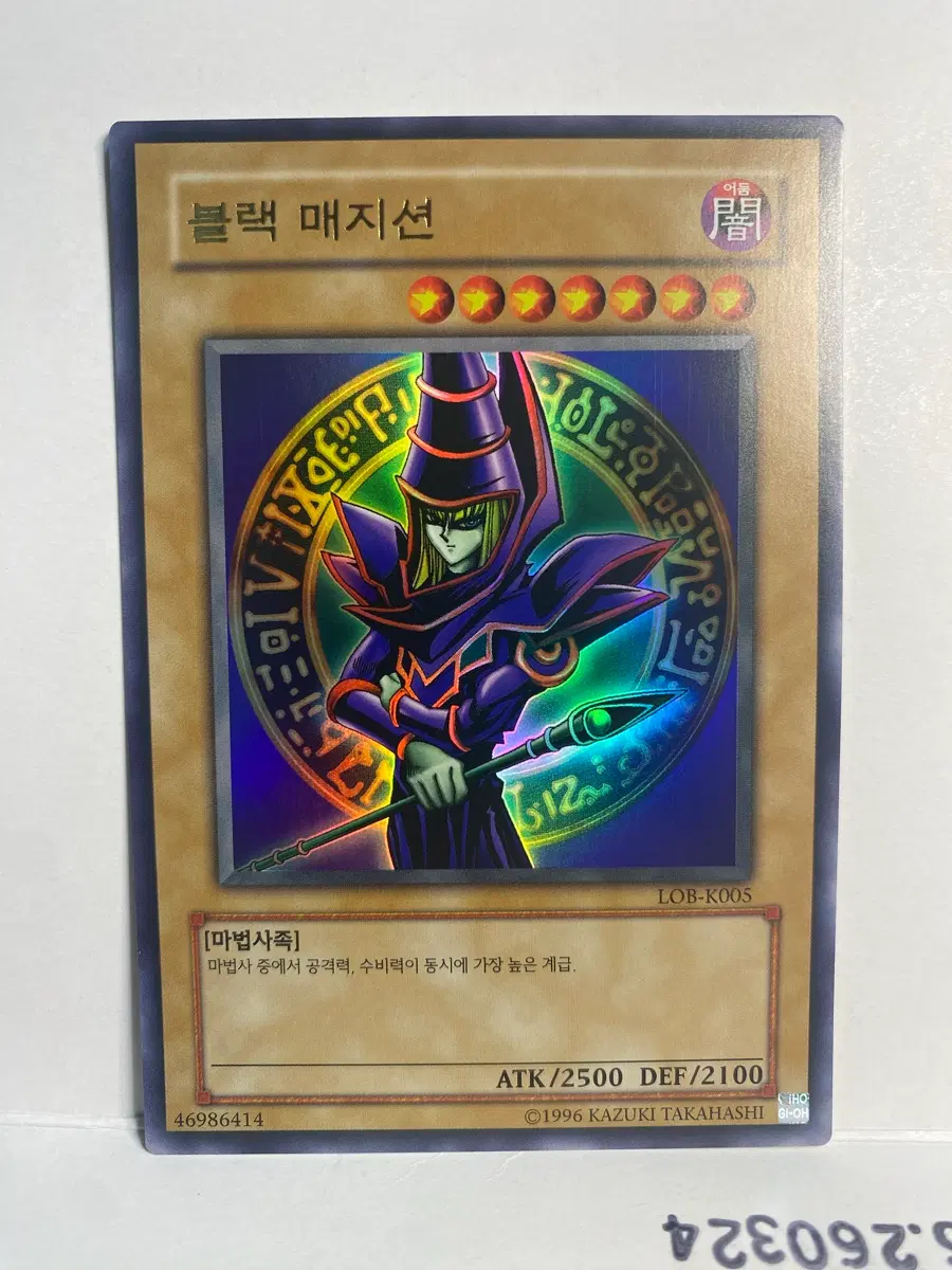 유희왕 블랙매지션 lob