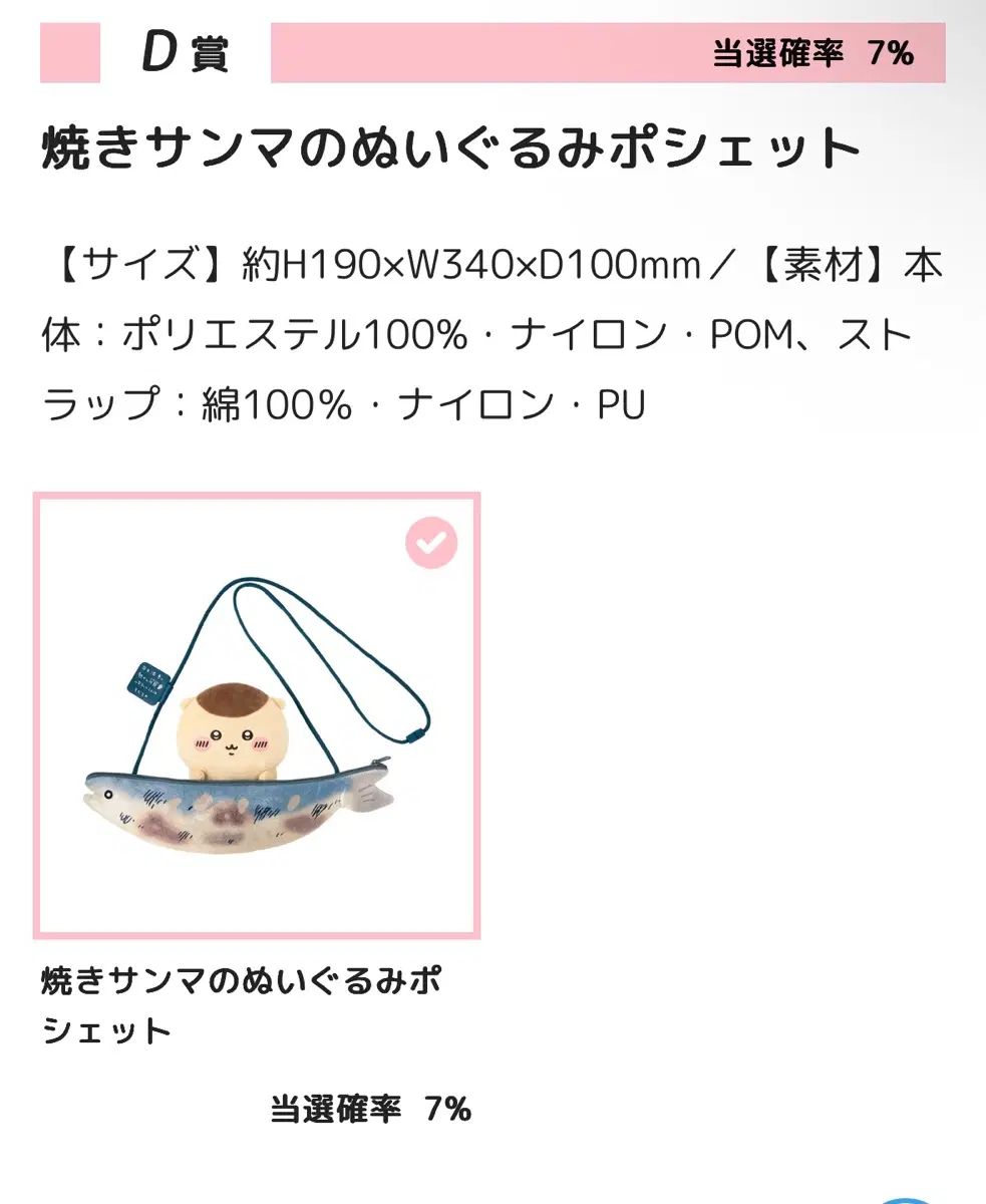 쿠리만쥬 쿠지 D상